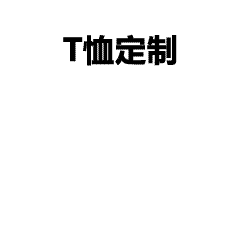 显瘦POLO衫工作服推荐｜微胖姐妹也能闭眼入的高性价比工装